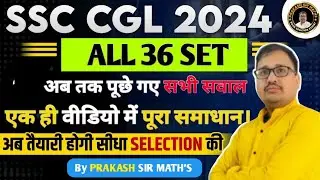 SSC CGL Pre 2024 | 36 Sets Solutions By Prakash Sir 
