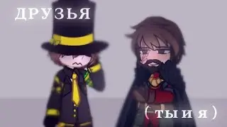 Друзья ( ты и я ) [ MineShield Майншилд ] [ Pwgood ModdyChat ]