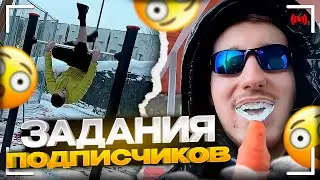 ДАНОН ВЫПОЛНЯЕТ ЗАДАНИЯ ПОДПИСЧИКОВ😲| ПОДПИСЧИКИ ГОВОРЯТ ЗАПРЕТКИ | dilblin, stopban, danoneflex
