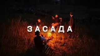 RDR RP - Держитесь, малютки! 