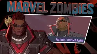 How to solo Nightmare IV as Blade in Marvel Rivals? A detailed guide!