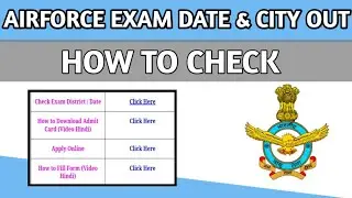 Airforce exam date and city out || How to check || airforce admit card