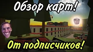 САМАЯ БОЛЬШАЯ РП КАРТА В SIMPLE SANDBOX 2 😱//ОБЗОР КАРТЫ ОТ ПОДПИСЧИКА // КАРТА ГОРОД РП🔥¦¦ ФОЛЗИ ¦¦