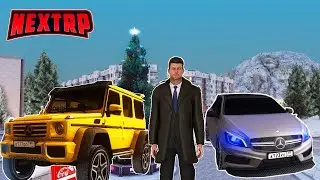 Будни Next RP #1