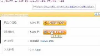 Understanding a Yahoo Auctions Japan Listing - YahooJapanAuctions.com