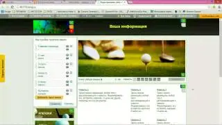 видеурок создание сайта для зароботка