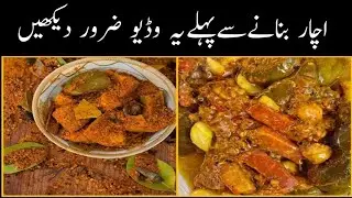 Achar Masala Recipe || Homemade Pickle Masala By Kitchen Queen Sabeen