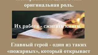 Буктрейлер 