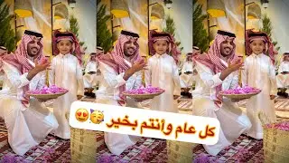 ابو النصر وعيال عمي جمعات العيد😎🥰#سنابات #غازي_الذيابي