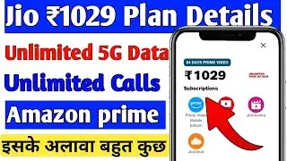 jio 1029 plan details | jio 1029 plan details amazon prime | Jio 1029 recharge plan detail