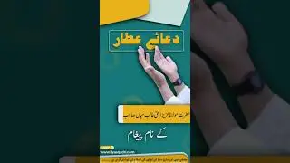 #HAZRATGHALIBMIYAN 🤲Dua E Attar🤲banam Aziz e Millat Peer Syed Azizul Haq(GhalibMiyan)Sahab qibla.