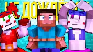*ждём недождёмсся* майн+аниматроники+песня= анимация😳🤖!!!