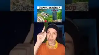 ЩЕНОК VS АЙФОН?? А ЧТО ВЫБЕРЕШЬ ТЫ?? 😱 