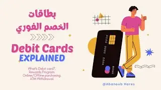 الفيزا الديبيت: مميزات، استخدامات ونقاط المكافآت 💳