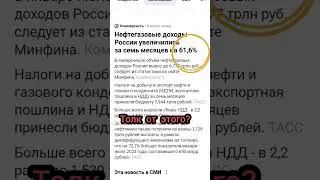 #нефть
