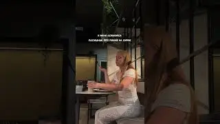 На латте и последних денег не жалко🤭 #рекомендации #тренды #кофе