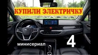 JAC IEVS4. КАК РАЗРЯДИТЬ БАТАРЕЮ ЭЛЕКТРОМОБИЛЯ НИКУДА НЕ ДВИГАЯСЬ?