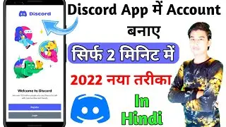 how to make account in discord || discord account kaise banaye || how to make discord account