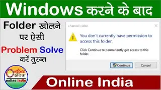 Folder Kholne Per You don't currently have permission to access this folder Problem Windows 10/7/8.