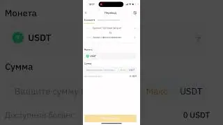 Перевод криптовалюты из единого торгового аккаунта в аккаунт финансирования на бирже Bybit