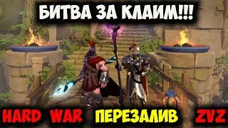 ALBION ONLINE Hard!Битва за клаим перезалив без ограничений!!! 
