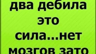 Холин-Одинцов, или Солин-Огурцов?