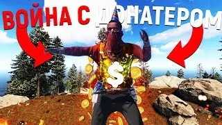 RUST ▶WAR WITH DONATERS | HOW TO WIN? IF THEY HAVE ENDLESS RESOURCES!