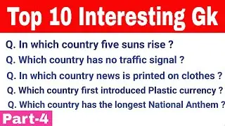 Interesting gk | Interesting gk part 4 | ias question | competitive exams | Let's know Everything