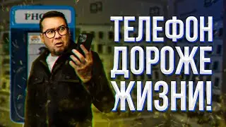 ТЕЛЕФОН | Инструмент успеха