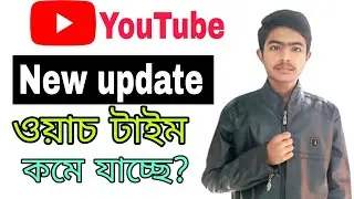 Youtube Monetization 4000 Hours Watchtime New Rule | Youtube New Update