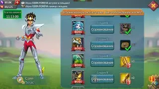 Lords Mobile - Прохождение Высвобождение космо, 8 стадия