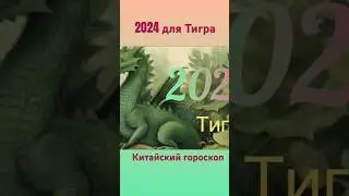 2024