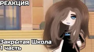 ✨Реакция персонажей 