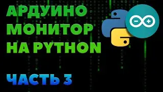 Делаем компилятор и окно редактора | Пишем программу для управления Ардуино | ЧАСТЬ 3