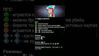 Гайд на Джанет