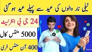 Telenor 24GB internet package | Telenor monthly sasta internet package 2024 | Telenor net pakage