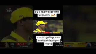 #fizz #cskfan #mustafizur_rahman