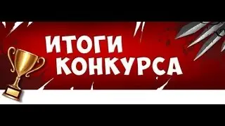 Победитель Конкурса от 26.03.15 (Приз-Базовый Курс по Продвижению ВКонтакте)