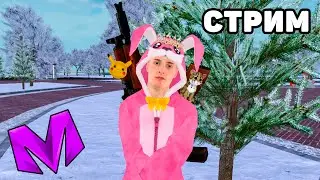 СТРИМ! МП на ДЕНЮЖКИ и ОБЩЕНИЕ на МАТРЕШКА РП / крмп мобайл 