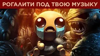 Под Твой Саунд (Ставь свой трек по подсказкам в описании)