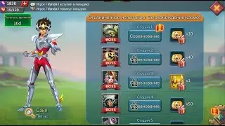 Lords Mobile - Прохождение Высвобождение космо, 1 стадия