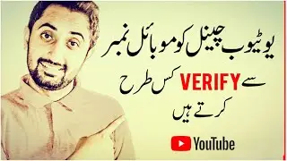 How to verify YouTube Channel in Youtube Studio 2020