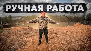 Нам не верили, а мы выровняли участок без трактора