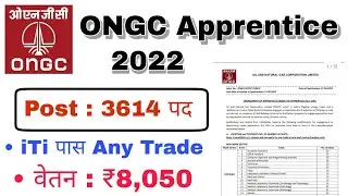 ITI Apprentice 2022 : ONGC Apprenticeship | iTi Passed Any Trade | ITI Jobs | ITI Vacancy 2022