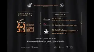 CINI MINI KANNADA SHORT FILM  COMPETITION -2024