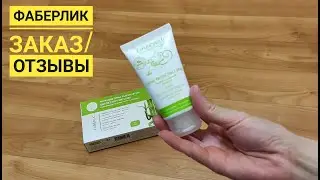 FABERLIC: 🔥😳Чудо-пластыри ДЕТОКС‼️БИОСИ, пятновыводитель, отзывы💥ЗАКАЗ 8-9/2022😉