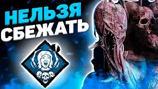 СБФЛ Идеален Для Грязи? Dead By Daylight