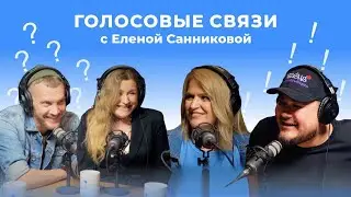 Подкаст 
