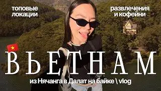 ДАЛАТ 2026: Лучший город во Вьетнаме! Топовые локации, кофейни и развлечения | ВЬЕТНАМ