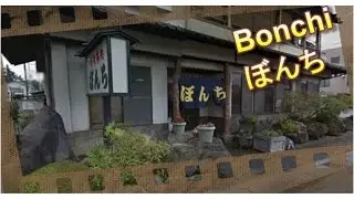 Bonchi ぼんち - The Insane Japanese Restaurant You'll Never Leave Hungry